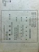 江戸時代語の研究