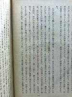 江戸時代語の研究