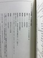 プロレタリア文学運動 : その理想と現実