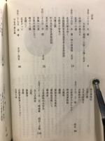 訪中日記　北京から大同へ