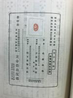 孟子解説