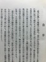 孟子解説
