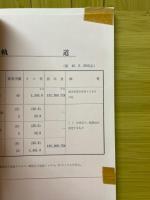 私鉄要覧　昭和42年度