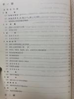私鉄統計年報　昭和36年度