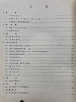 私鉄統計年報　昭和37年度