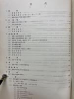 私鉄統計年報　昭和38年度
