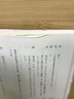 はなうる　第二回おきなわ文学賞作品集