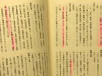 真境名由康　上下