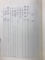 神社有識故実