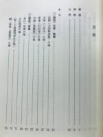 梅初春五十三驛
