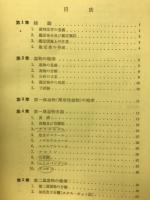 裁判化学