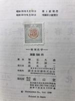 裁判化学