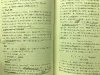 裁判化学
