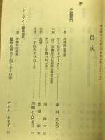 はなうる　第三回おきなわ文学賞作品集