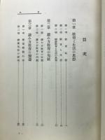 読み方教育要説