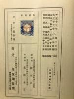 読み方教育要説