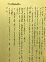 読み方教育要説