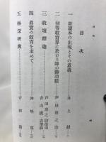 國語教育道