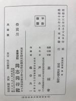 國語教育道