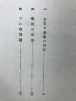 言語文化学説研究