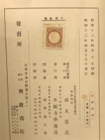 宗義要論
