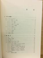 電磁気学