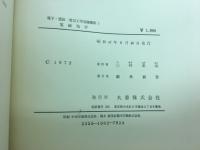 電磁気学