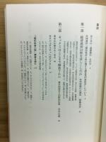 日本人の性