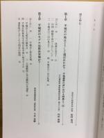 奈良の都、平城宮の謎を探る