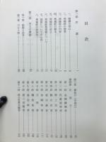 理趣経達意