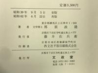 理趣経達意