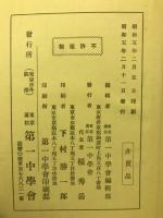 新選国語
