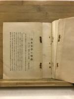 日本文学の堕落