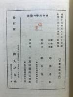 日本文学の堕落