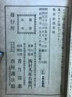 歎異鈔講義