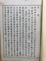 歎異鈔講義