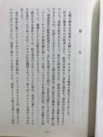 微笑のイエス　ユダの言い分