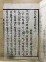 三部妙典