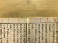 三部妙典