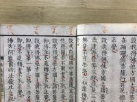 三部妙典