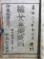 三部妙典