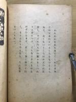 太郎冠者行状