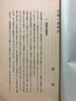 宗教の真理性
