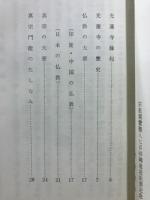 光蓮寺