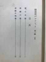 祈の本義