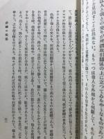 祈の本義