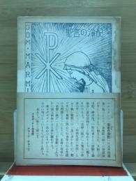 聖書の浄配