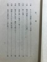 聖書の浄配