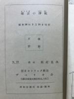 聖書の浄配