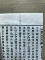 史籍集覧　惟任退治記 紀州御発向記 四国及北国御動座記 任官記 本山豊前守覚書 続群書類従合戦部　全